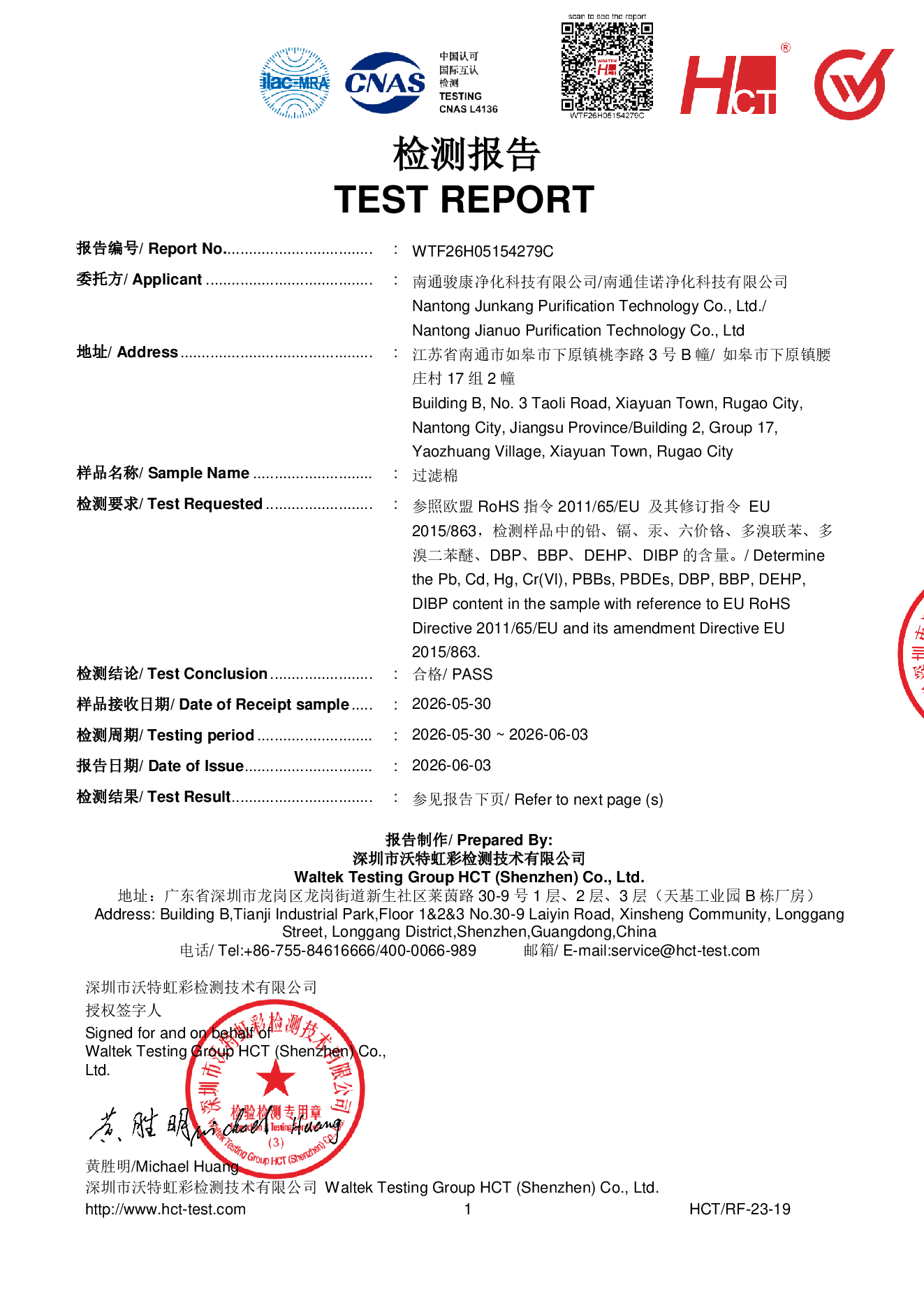 First page of EU RoHS 10 test report WTF26H05154279C