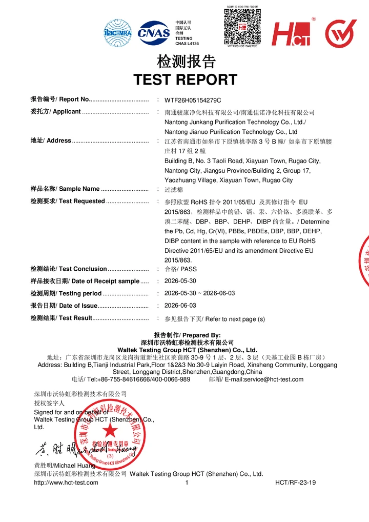 EU RoHS 10 test report preview